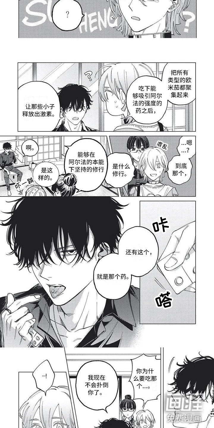 第27话7