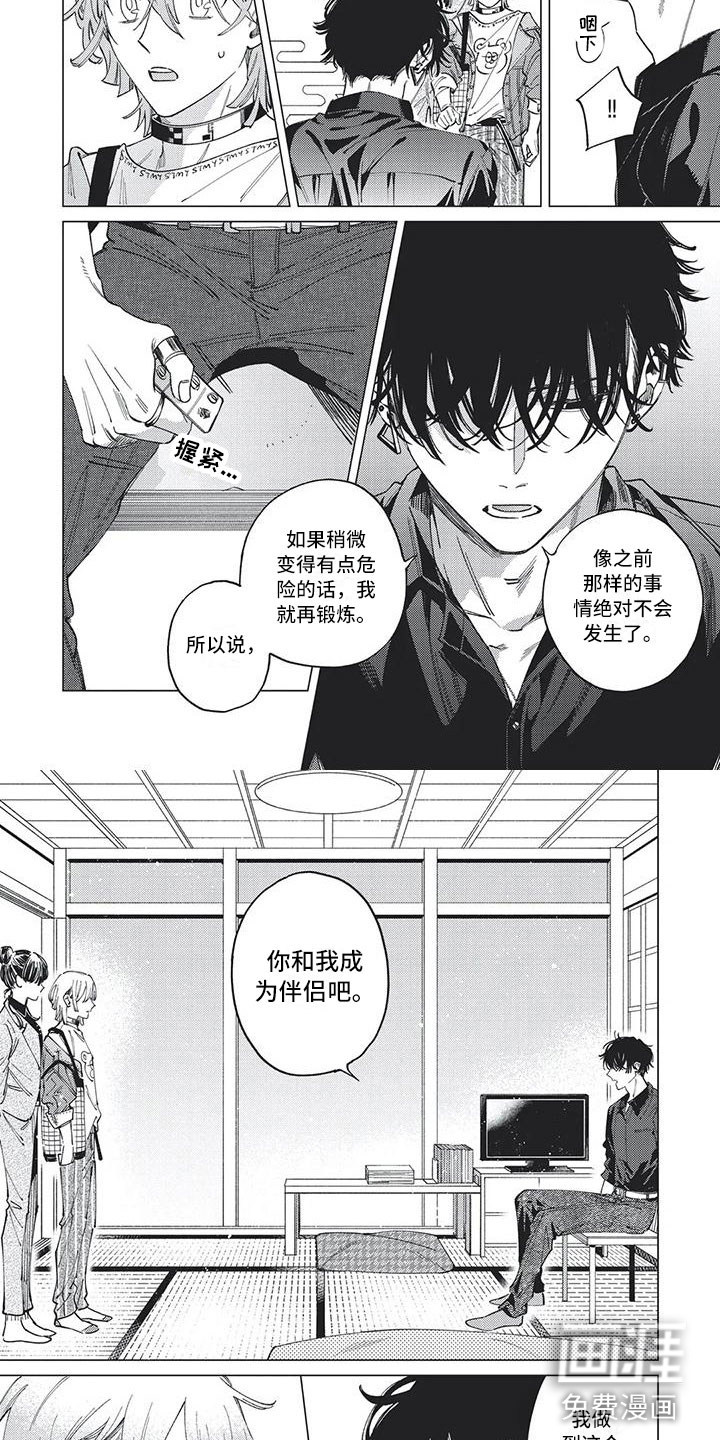第27话8