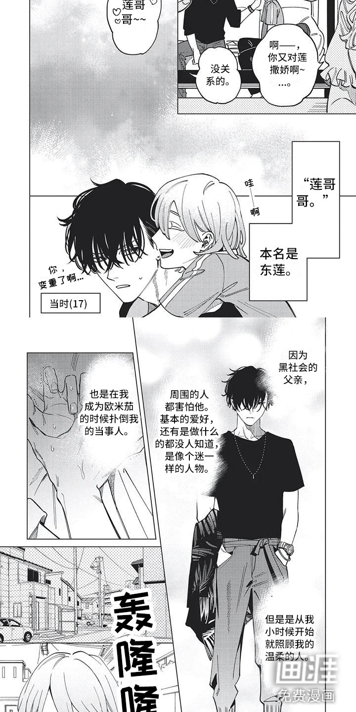 第26话1