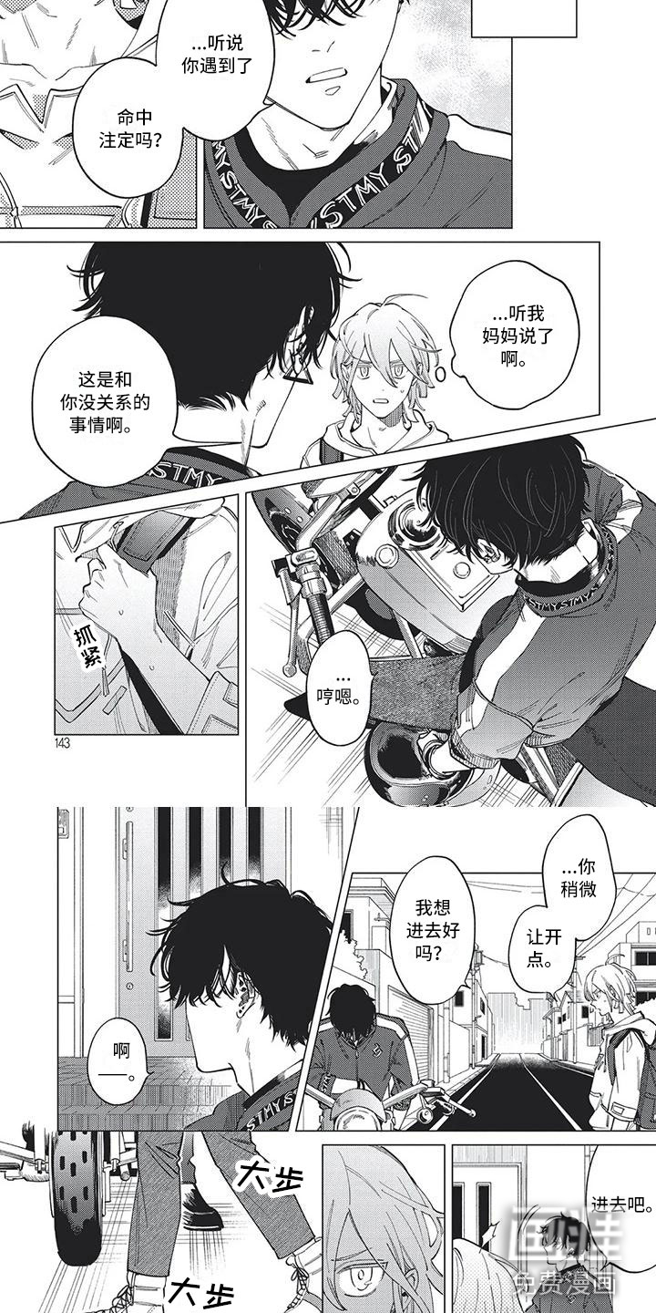 第26话3