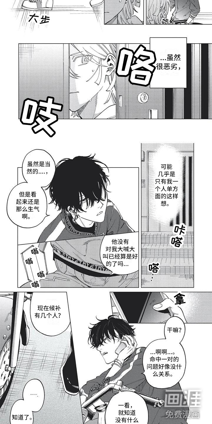 第26话4