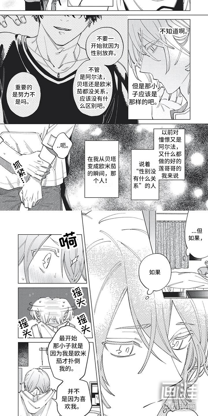 第26话6