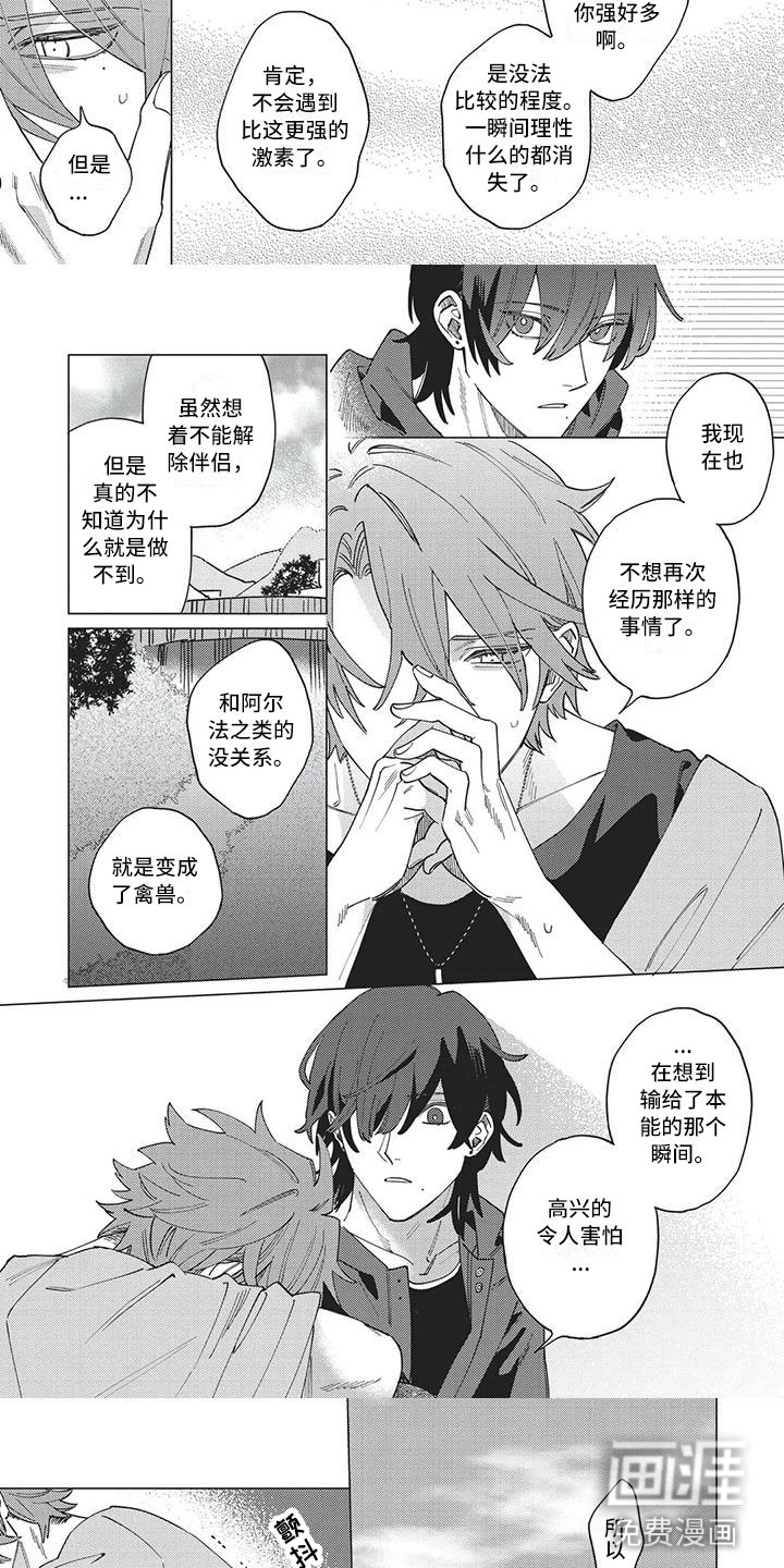 第24话2
