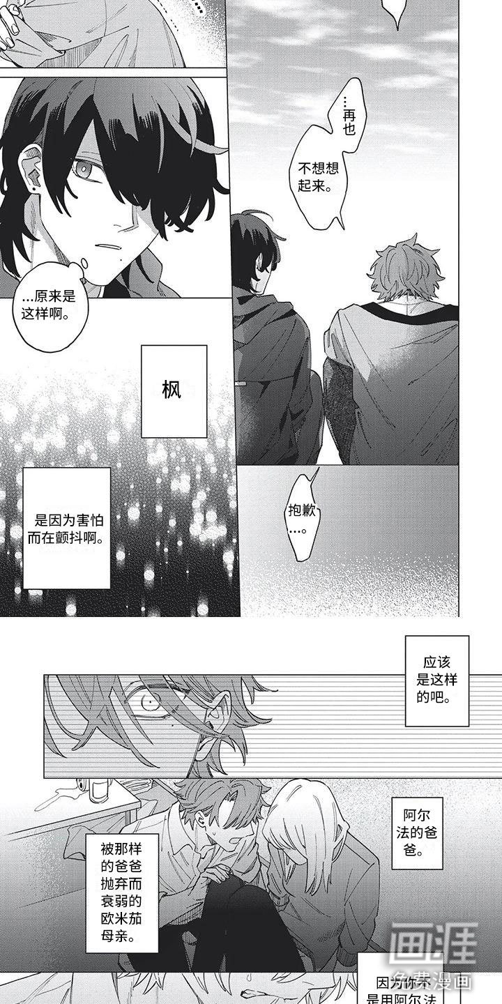第24话3