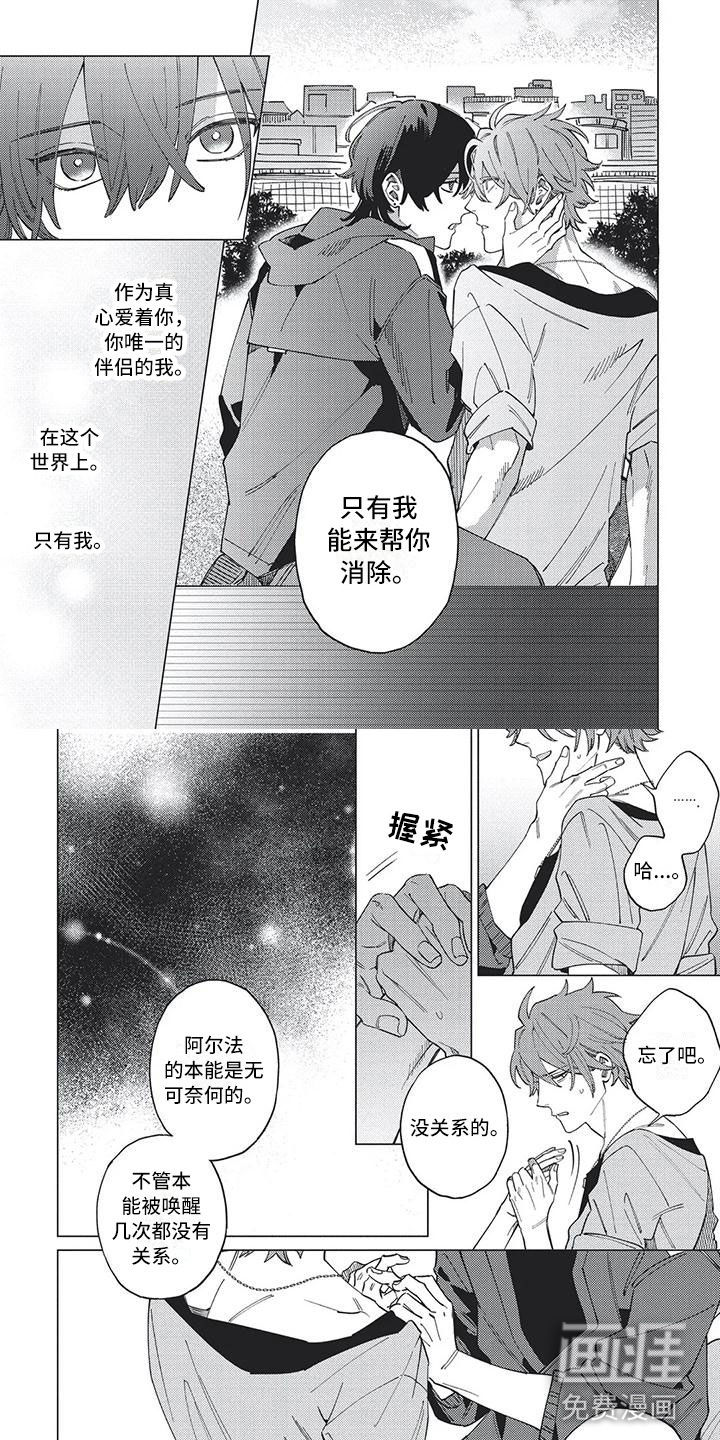 第24话6