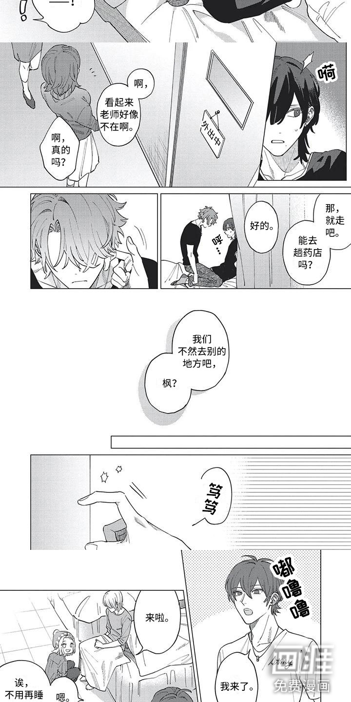 第23话5