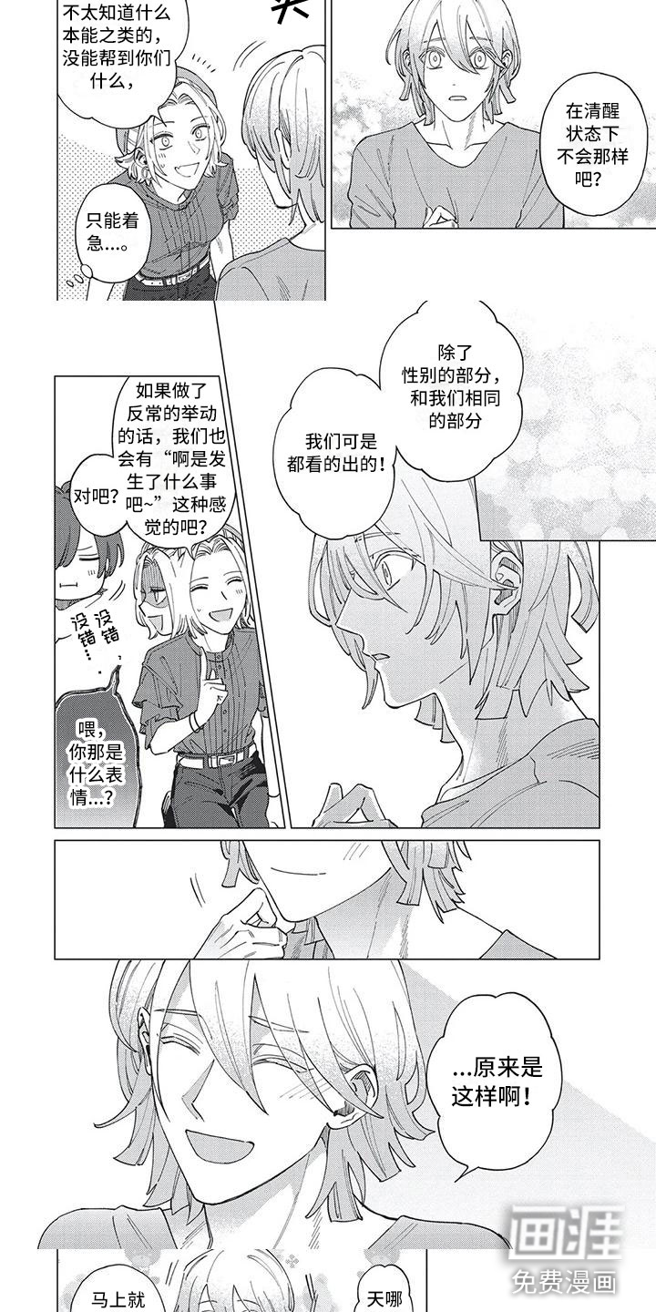 第23话7