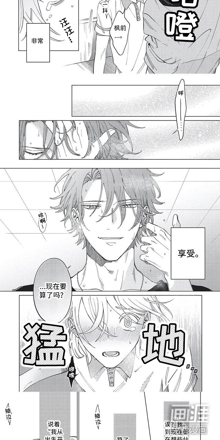 第21话2