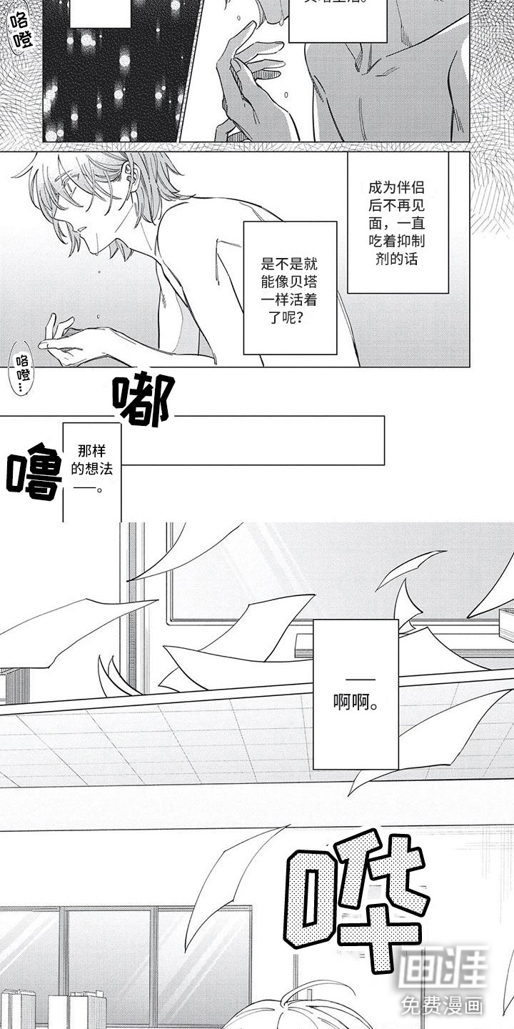 第20话3