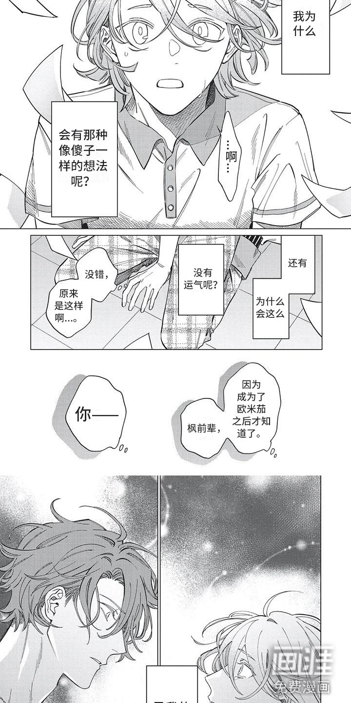 第20话5