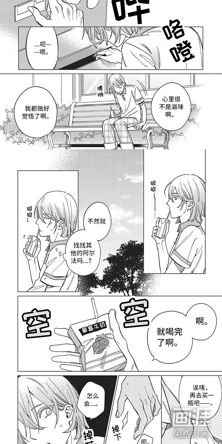 第19话4