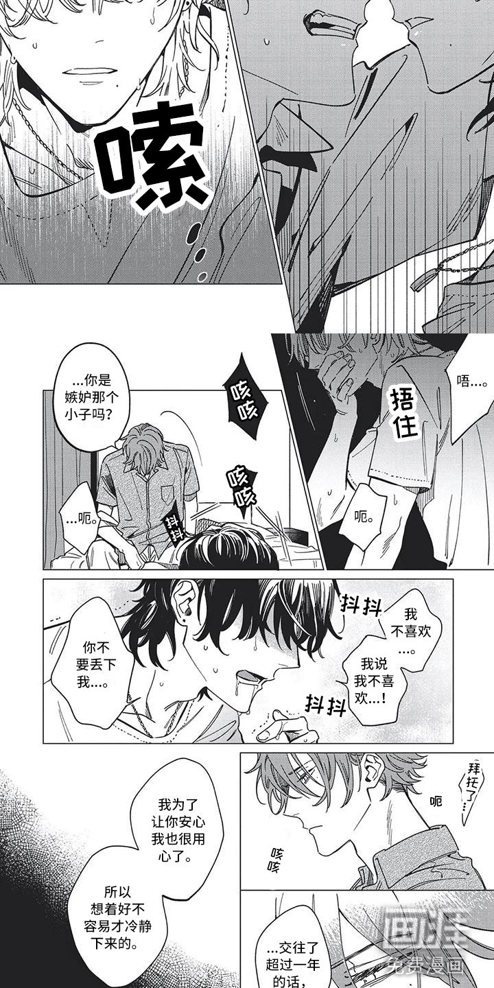 第18话4