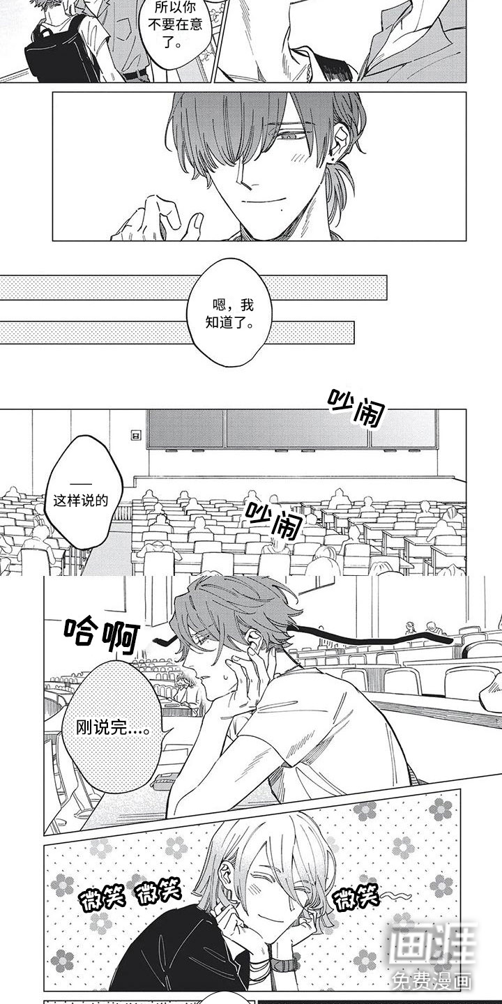 第17话3
