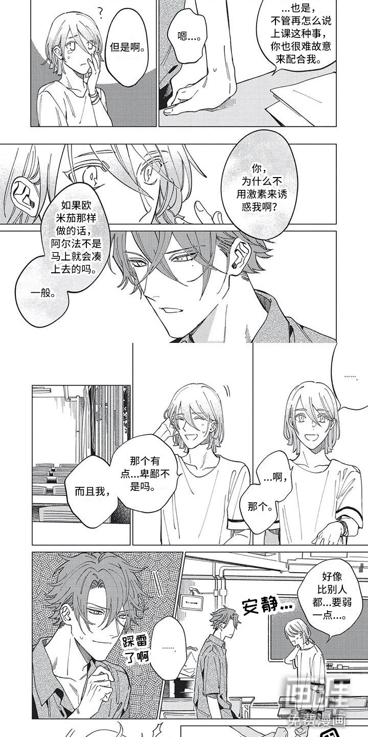 第17话6