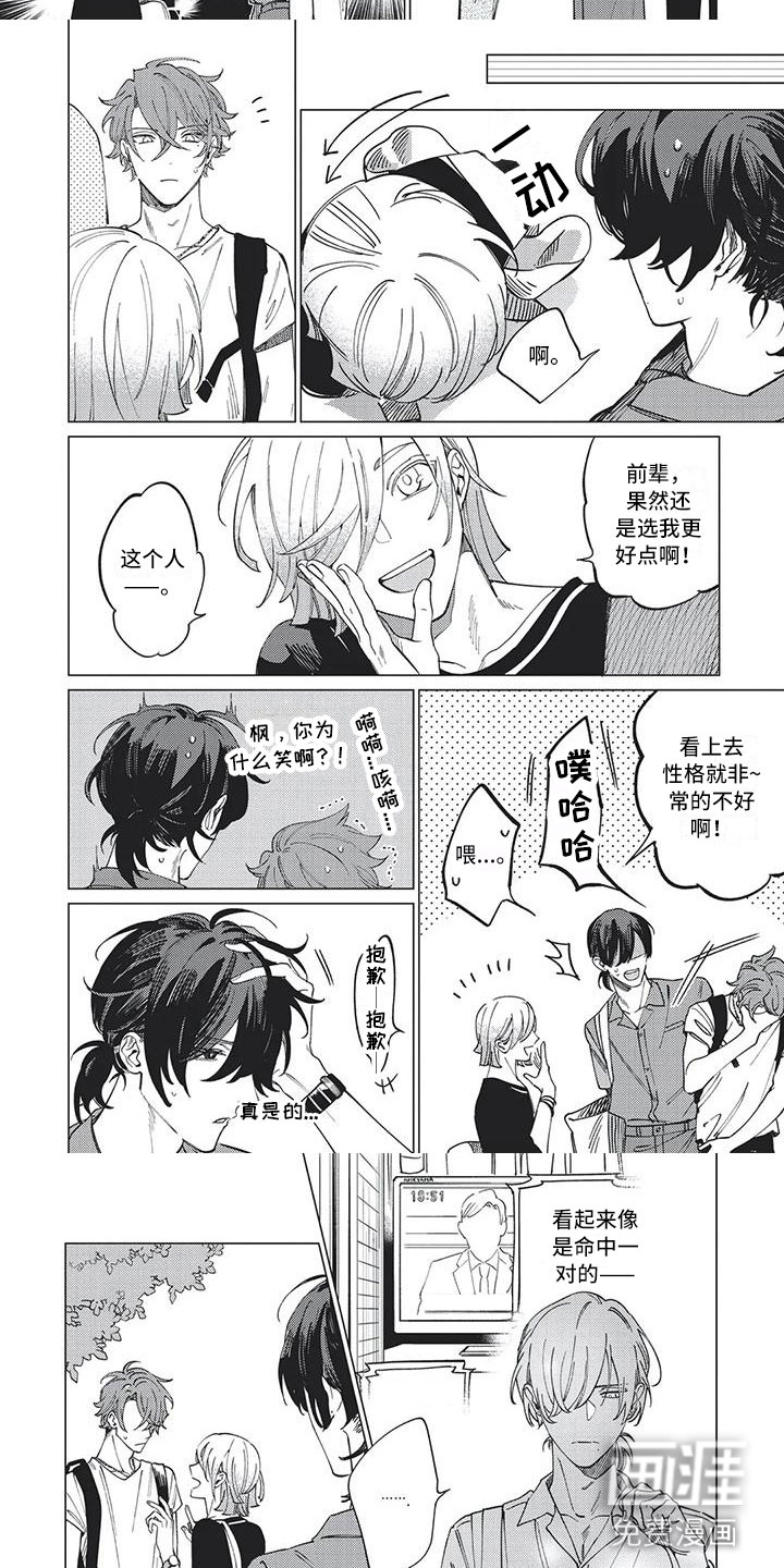 第16话5