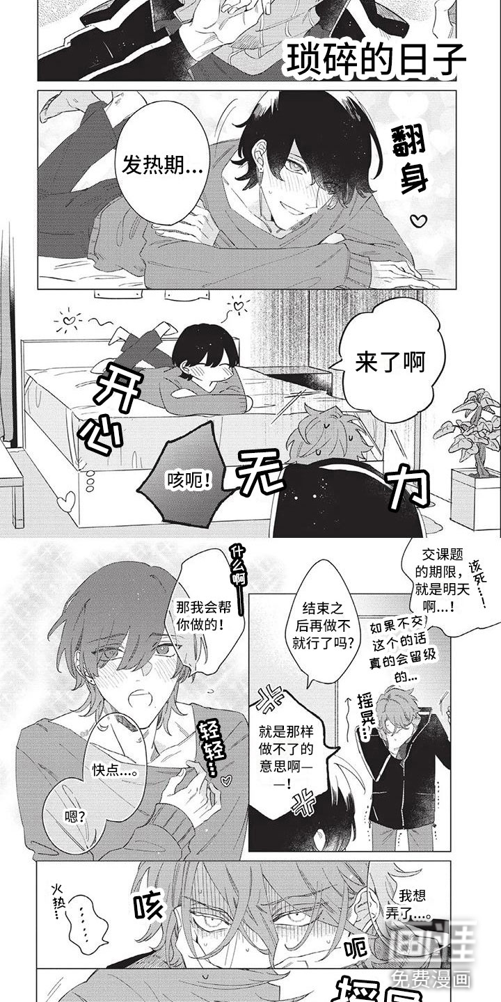 第14话6
