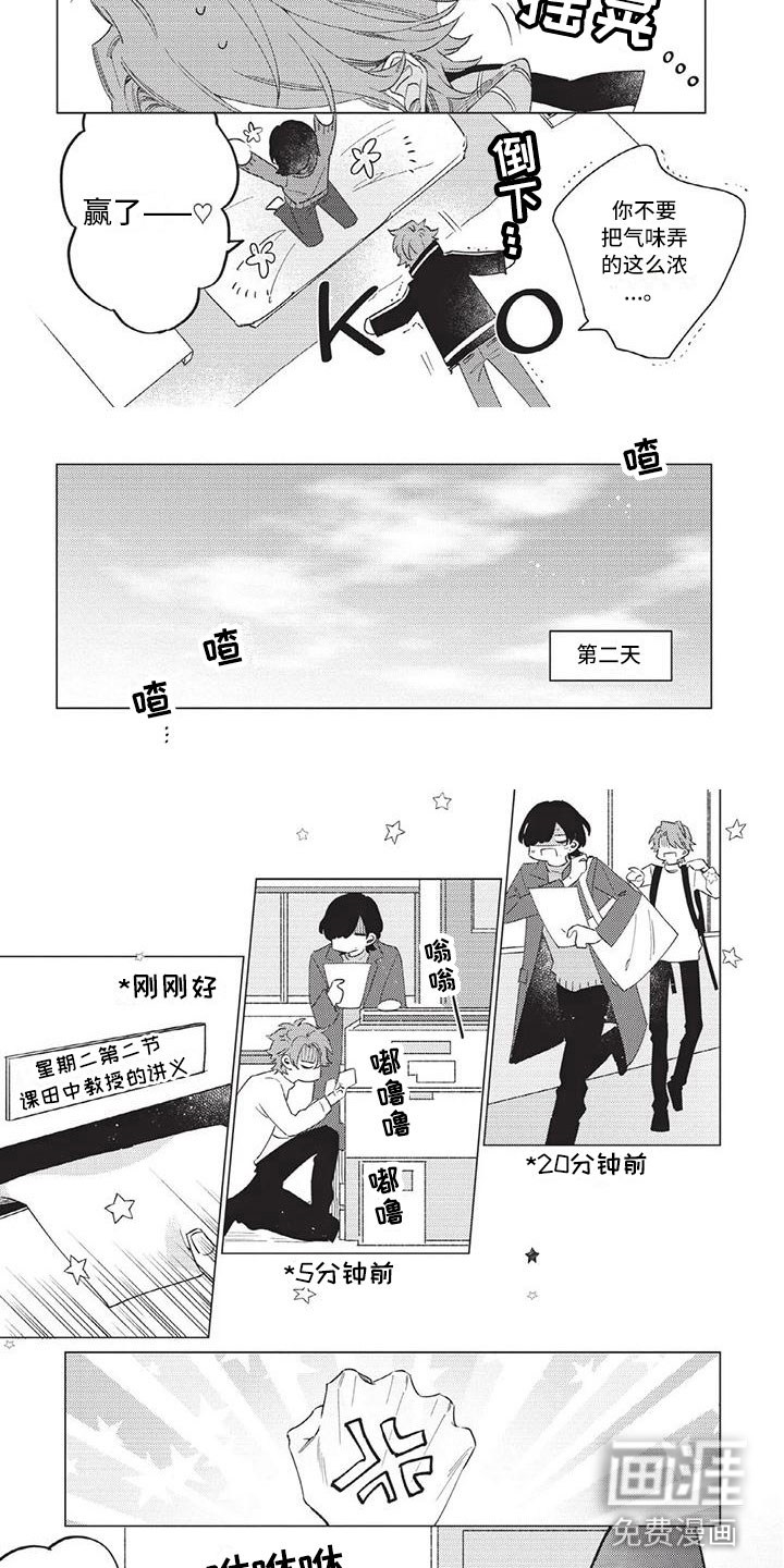 第14话7
