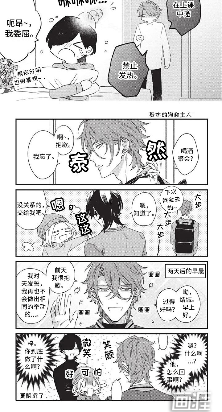 第14话17