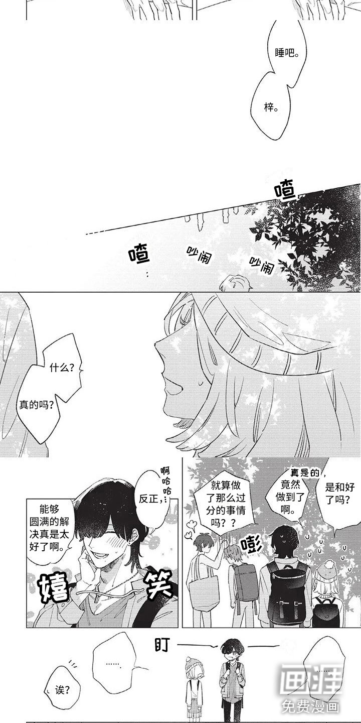 第13话5