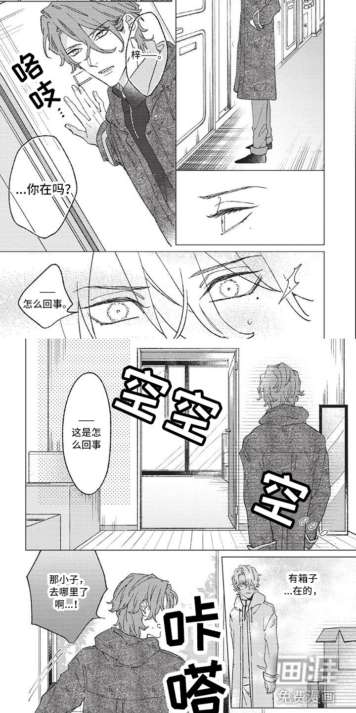 第11话3
