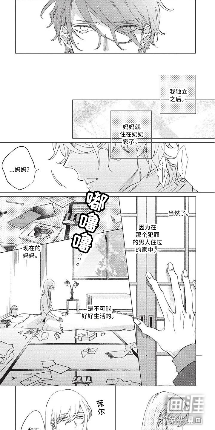 第9话4