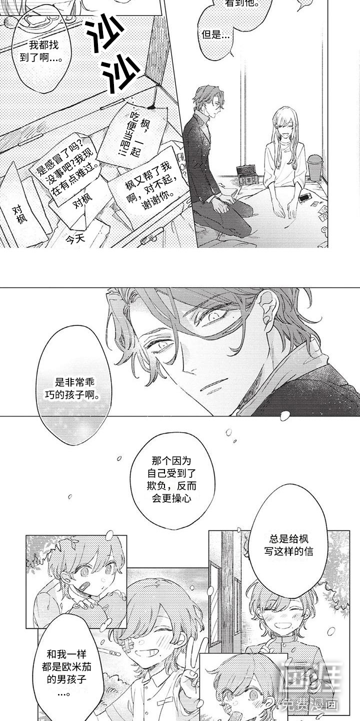 第9话6