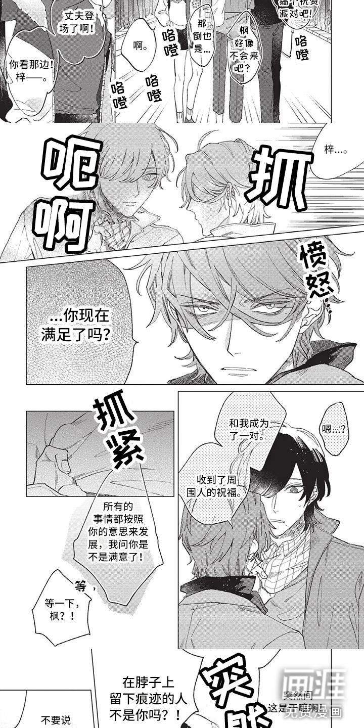 第8话2