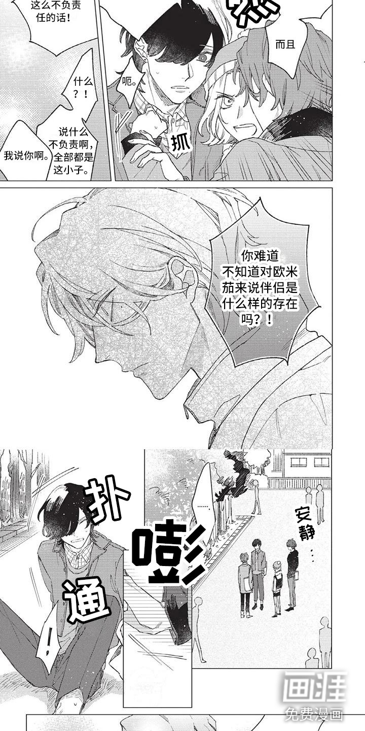 第8话3