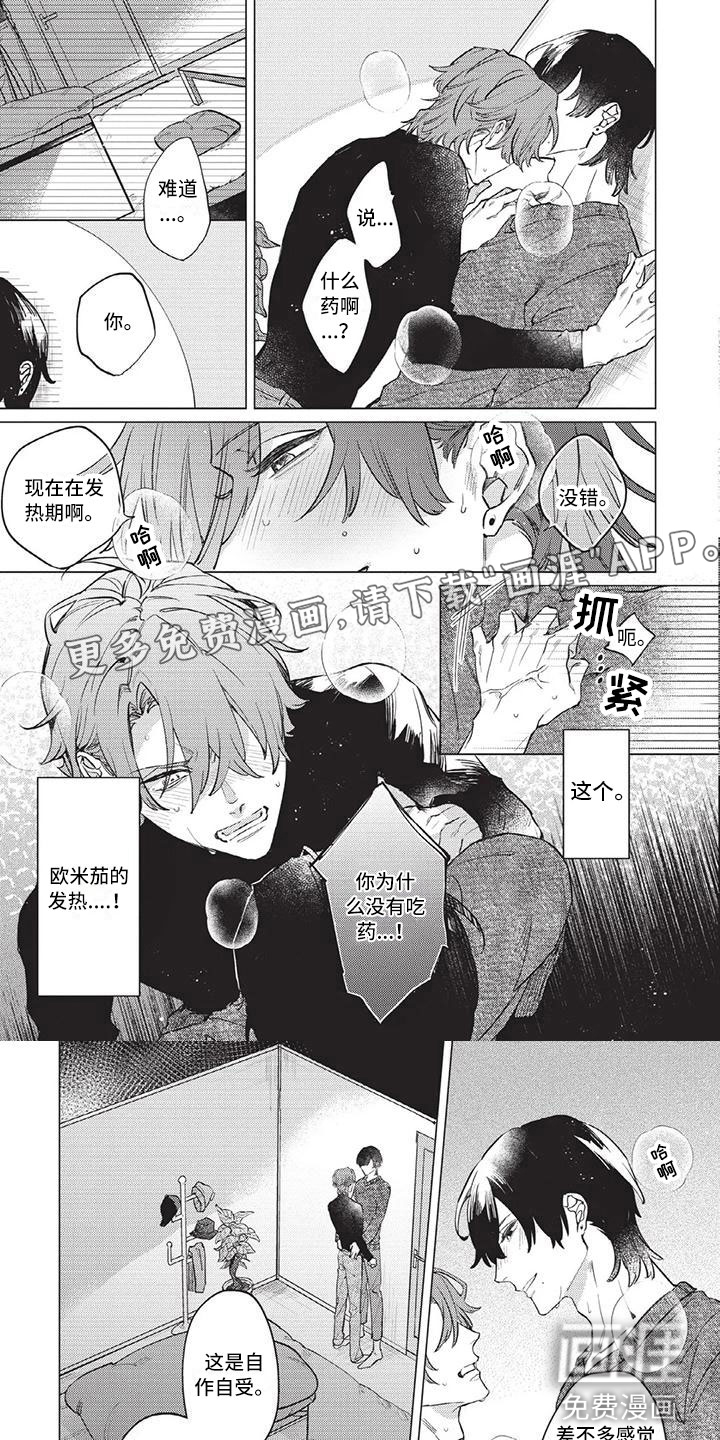 第7话0