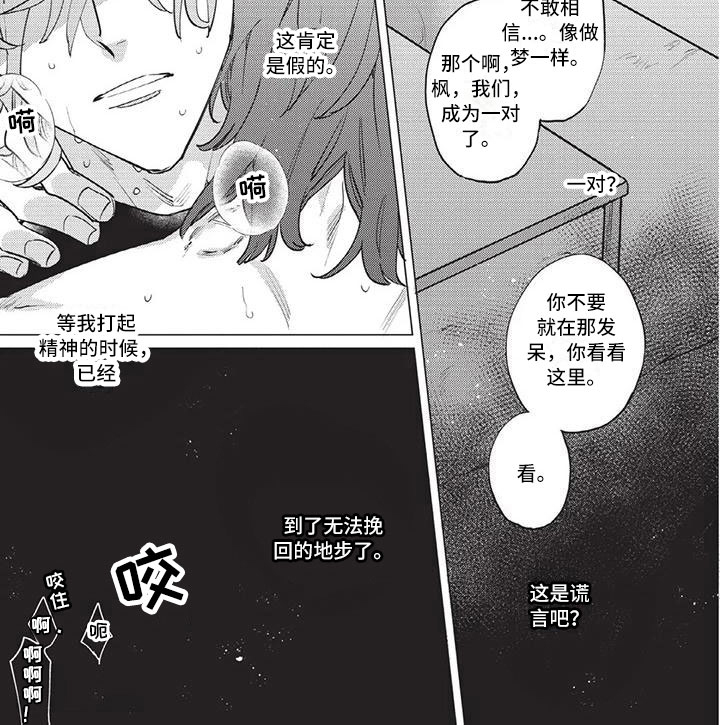 第7话6