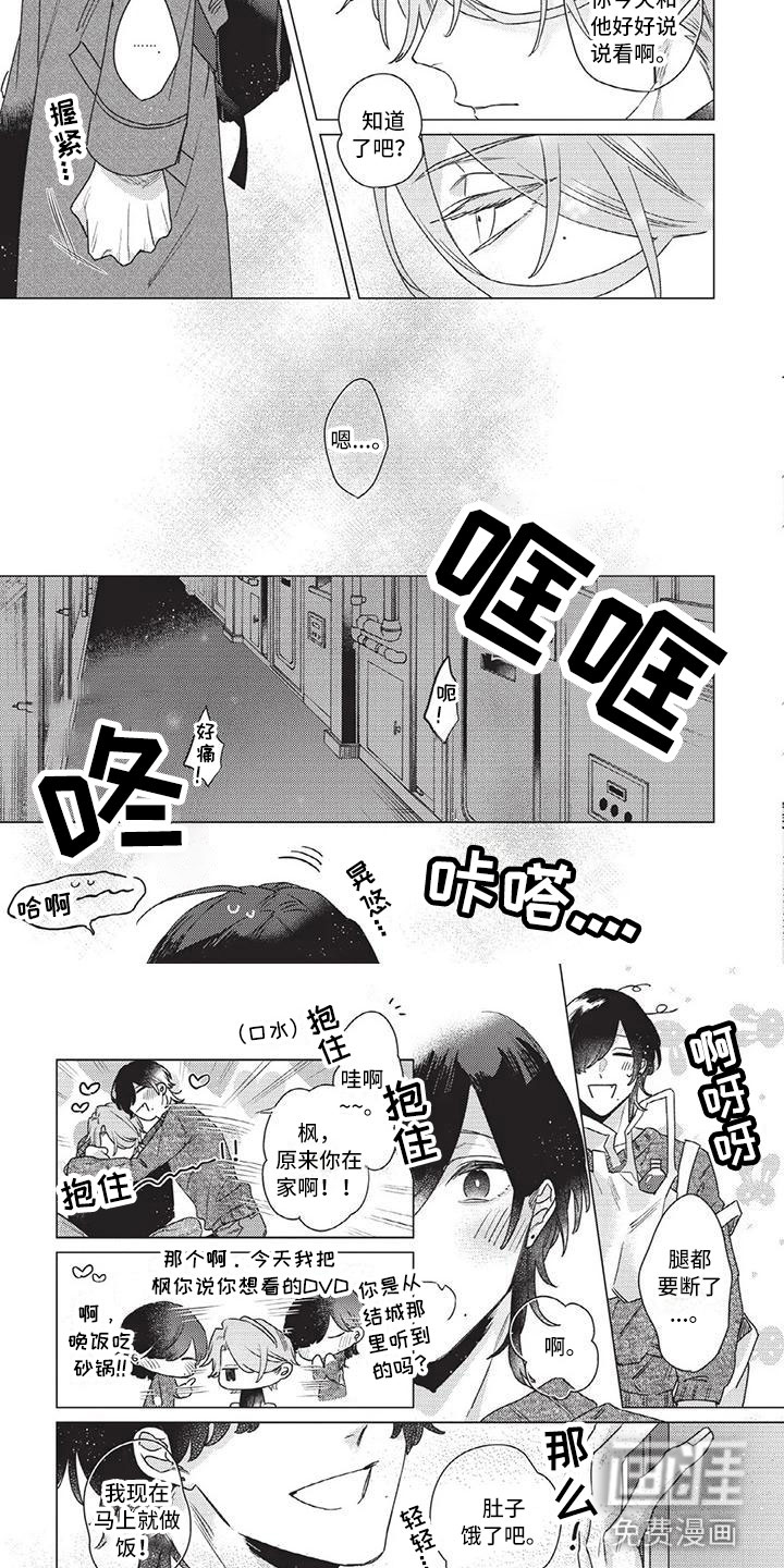 第6话3