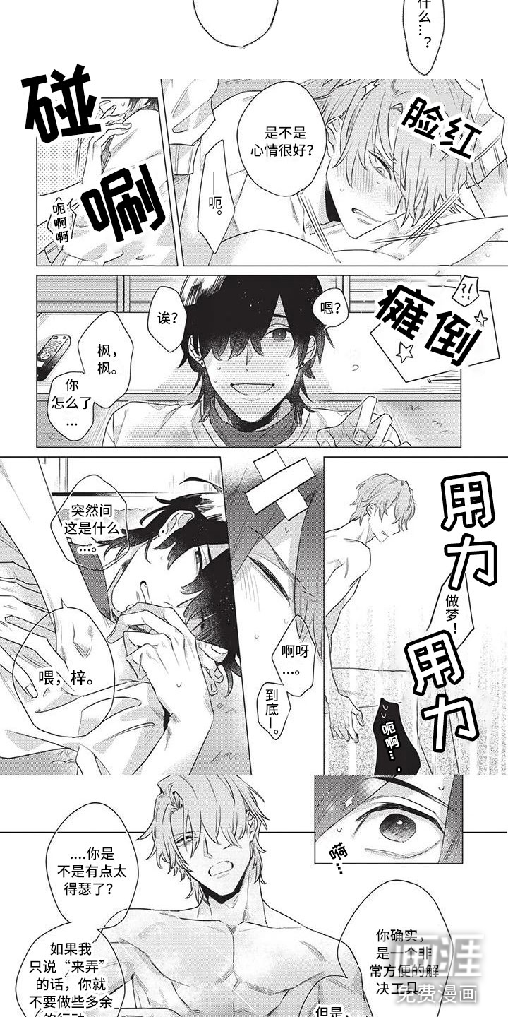 第5话2