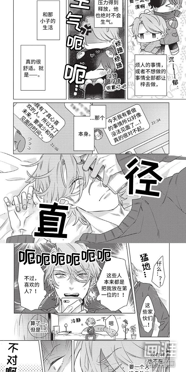 第5话5