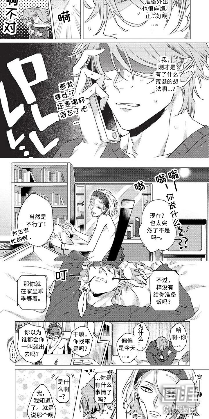 第5话6