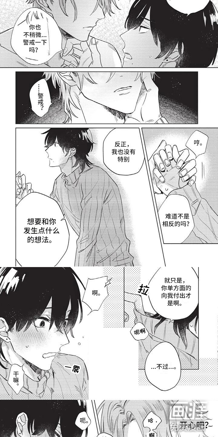 第4话3