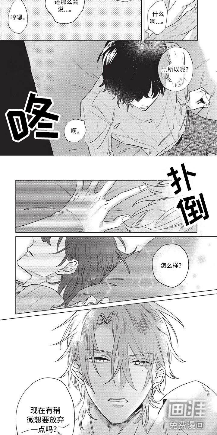 第4话5