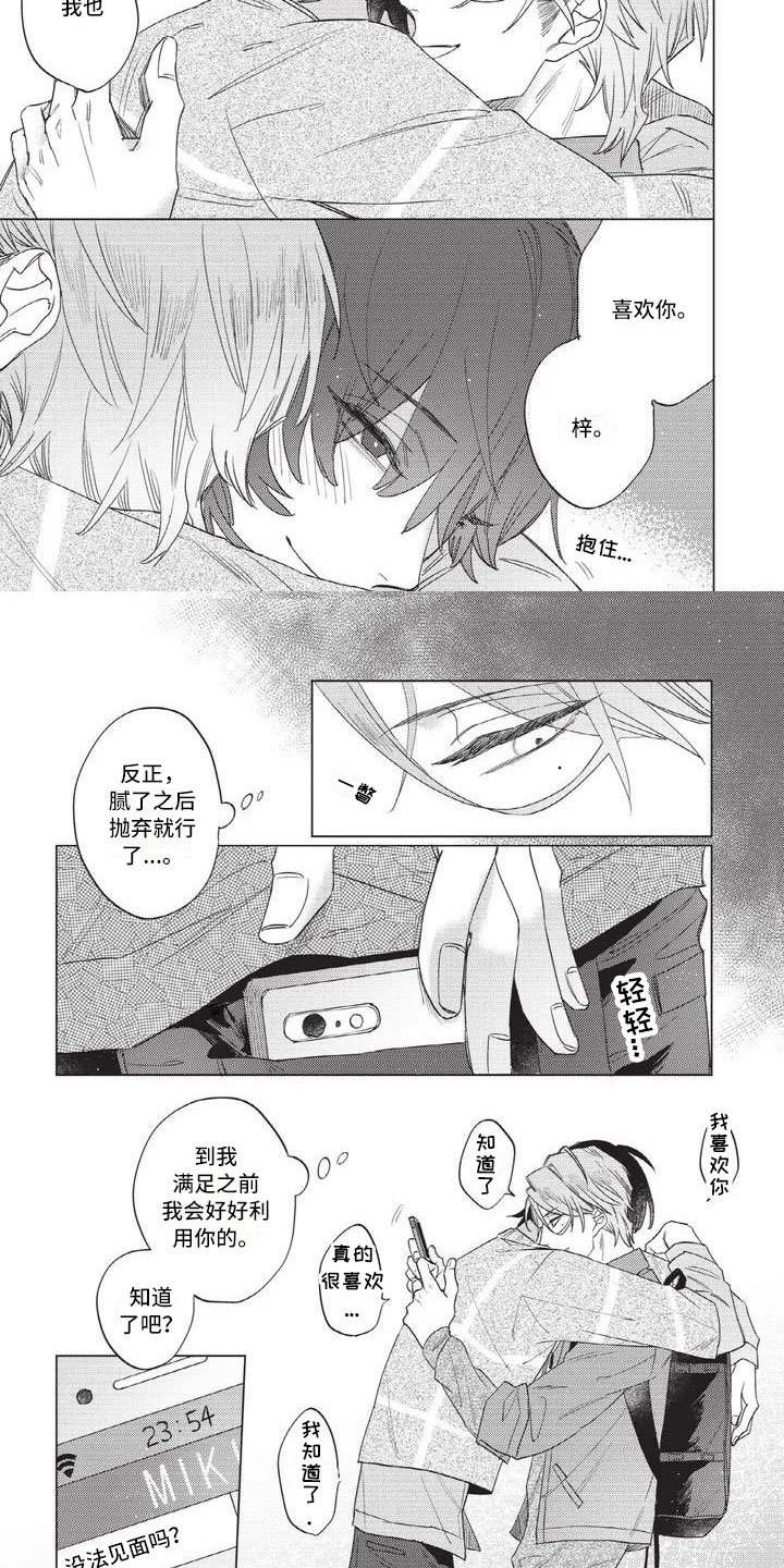 第3话2