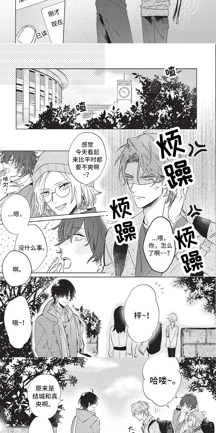 第3话3