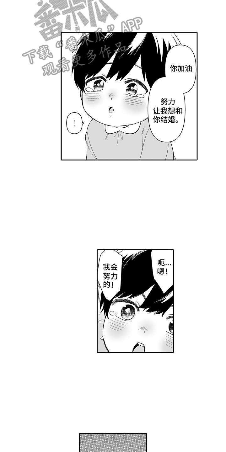 第20话16