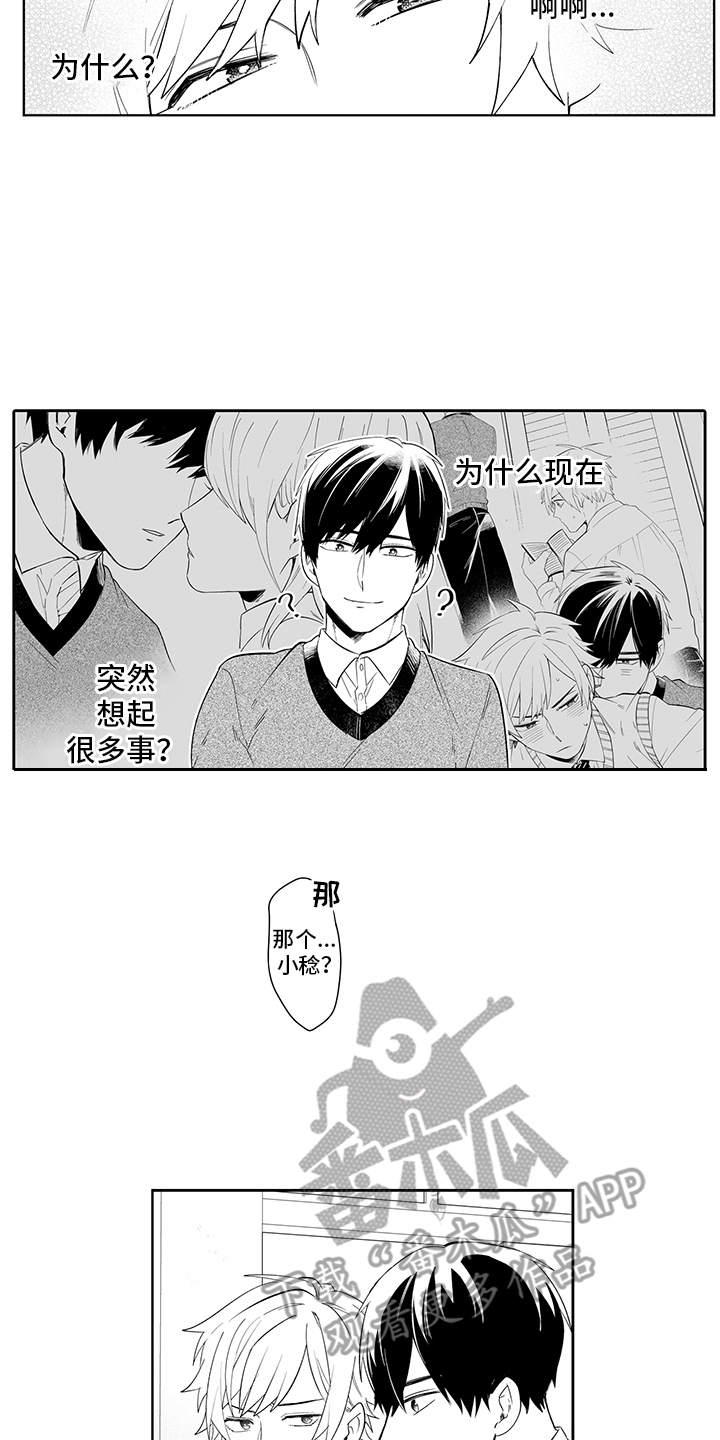 第19话11