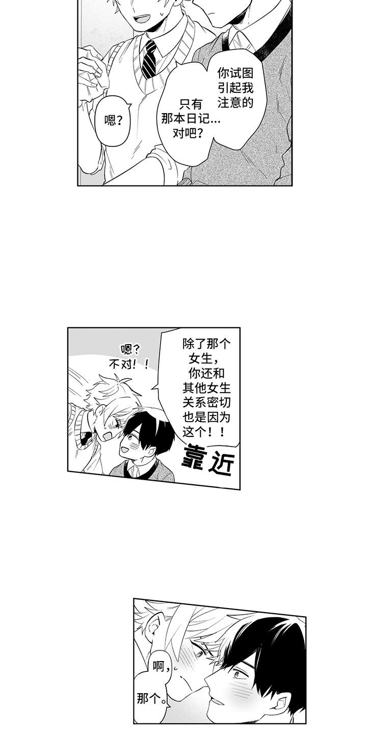 第19话12