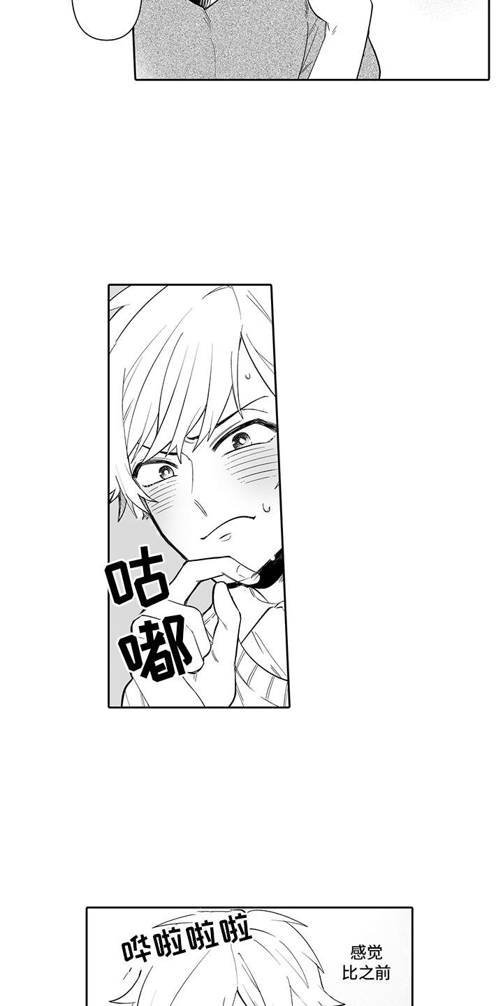 第19话3