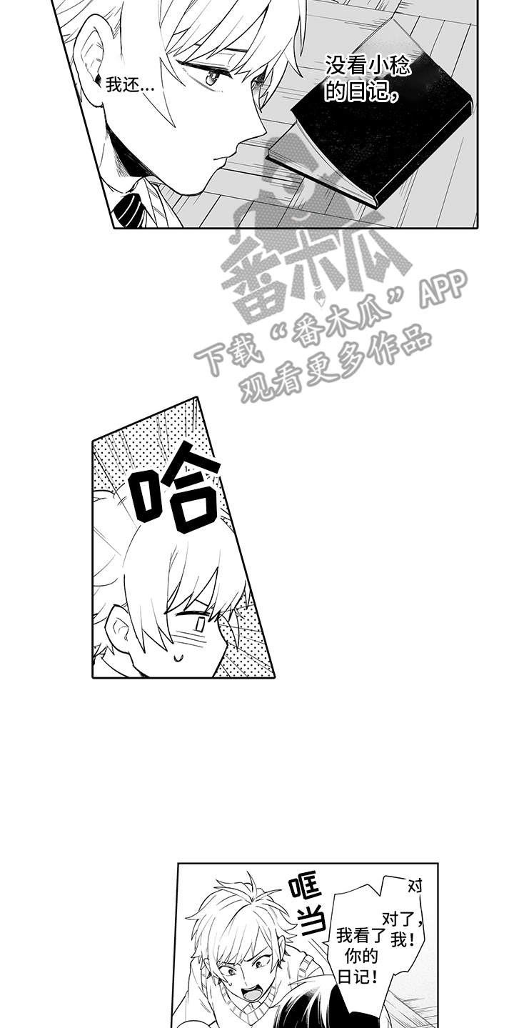 第19话5