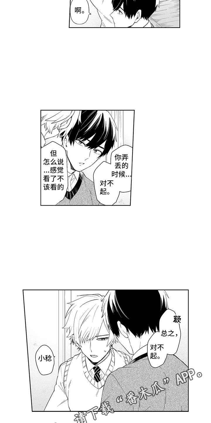 第19话6