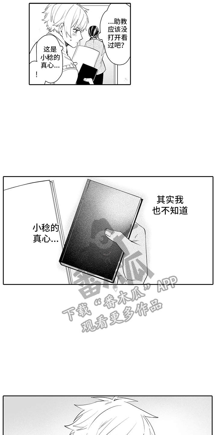 第16话8