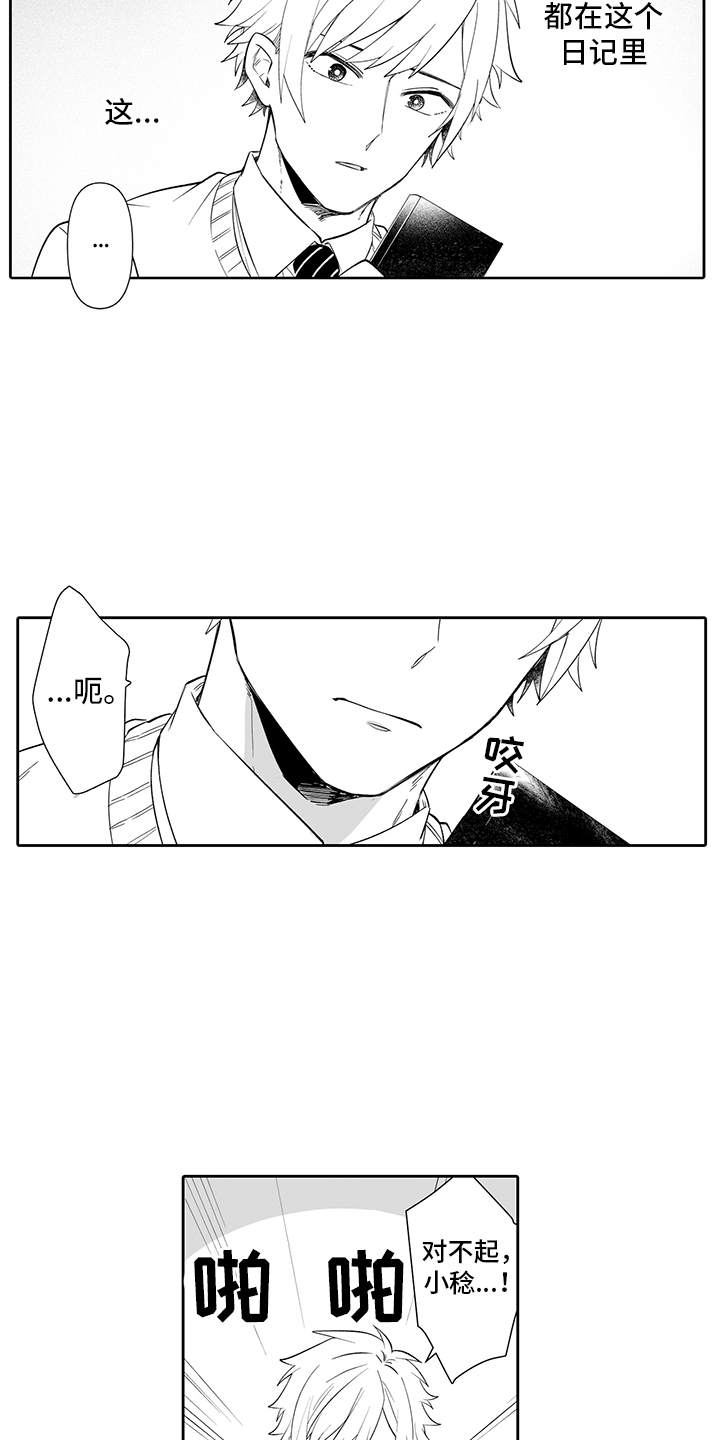 第16话9