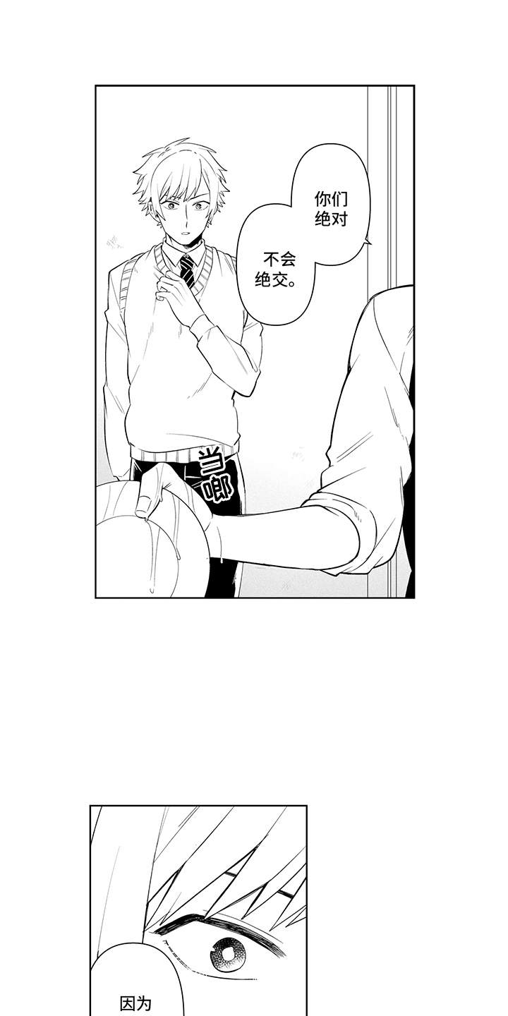 第15话3
