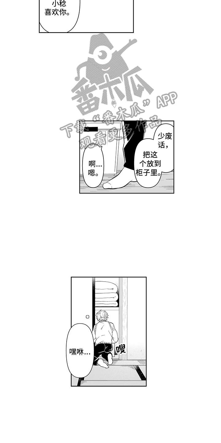 第15话4
