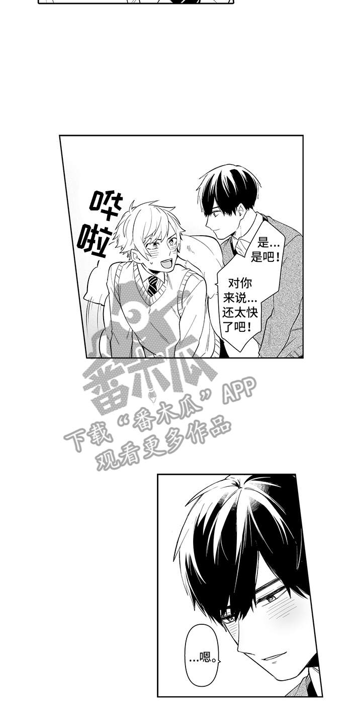 第14话1