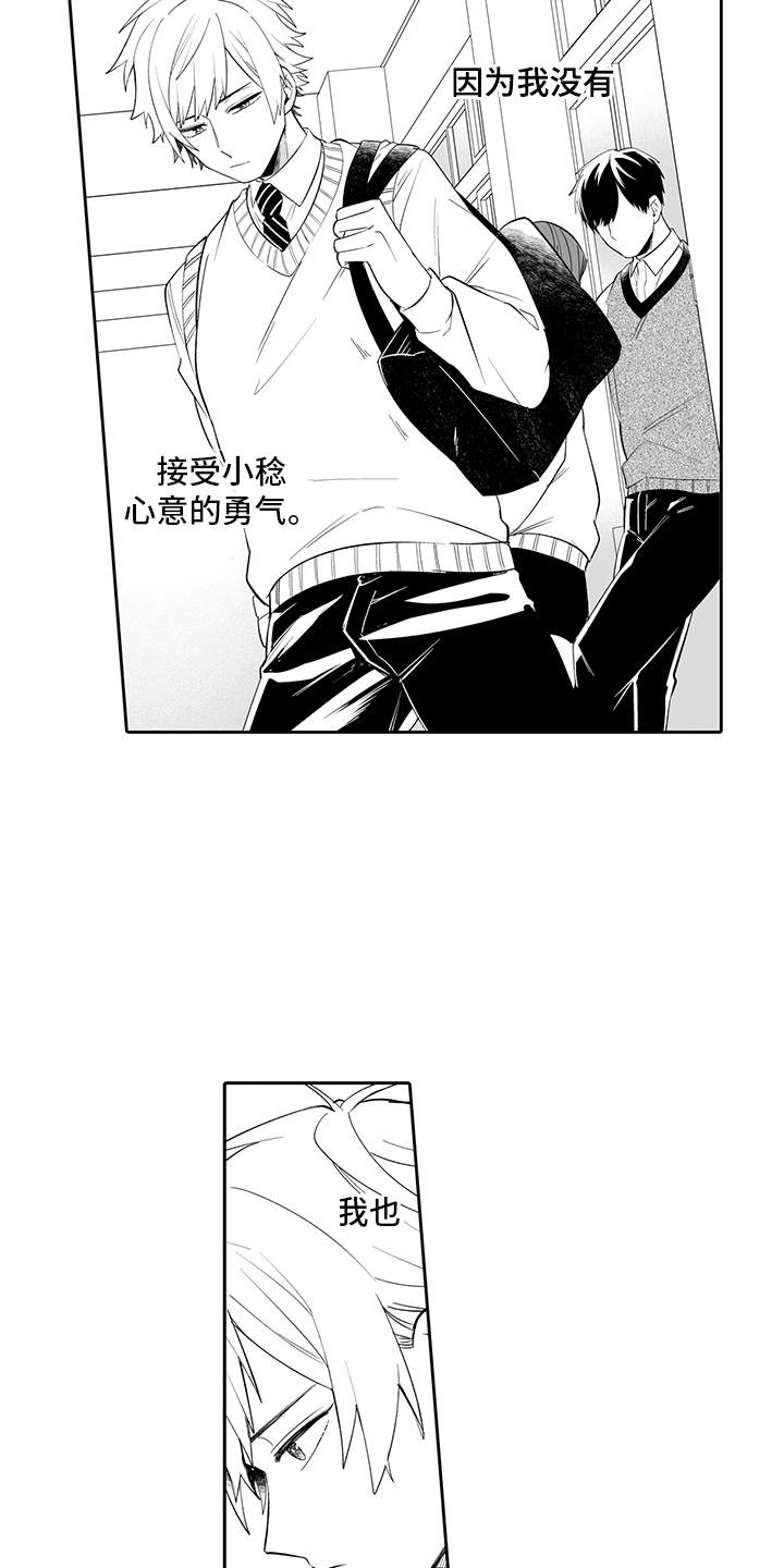 第14话21